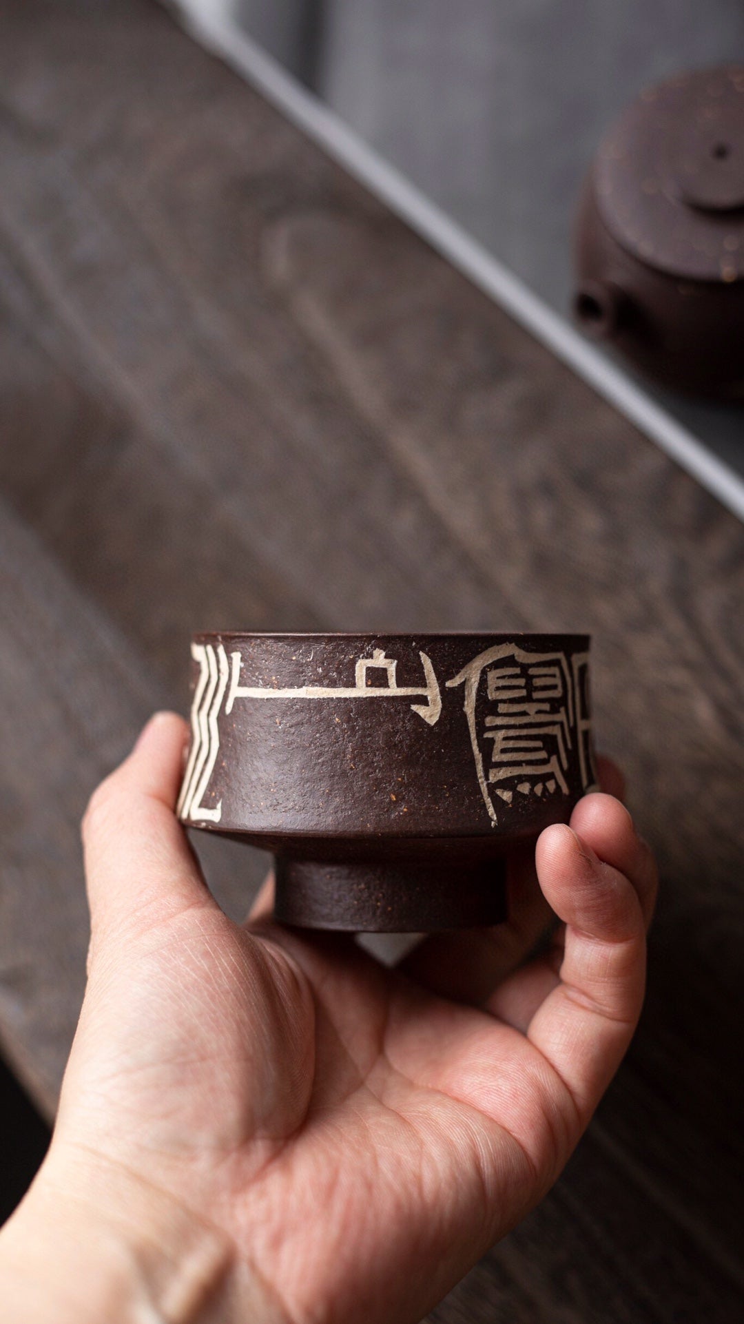 原矿老紫泥图写山川主人杯