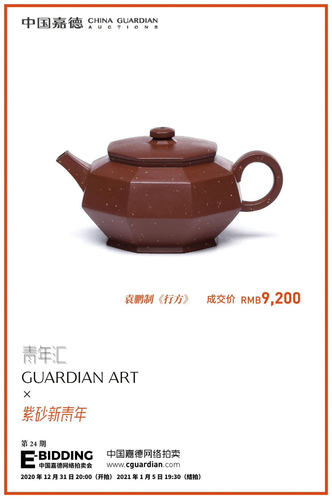 底槽清铺砂智圆行方紫砂壶