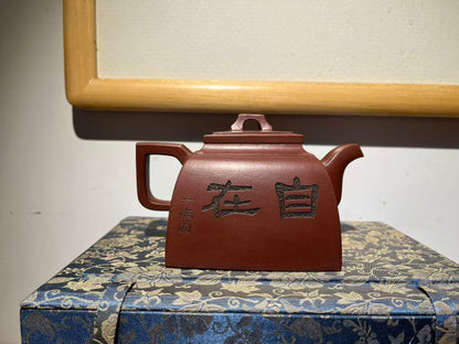 孤品龍血砂志在四方紫砂壺「周春燕紫砂壺」