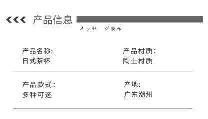 日式茶杯、抹茶随手杯、复古粗陶水杯