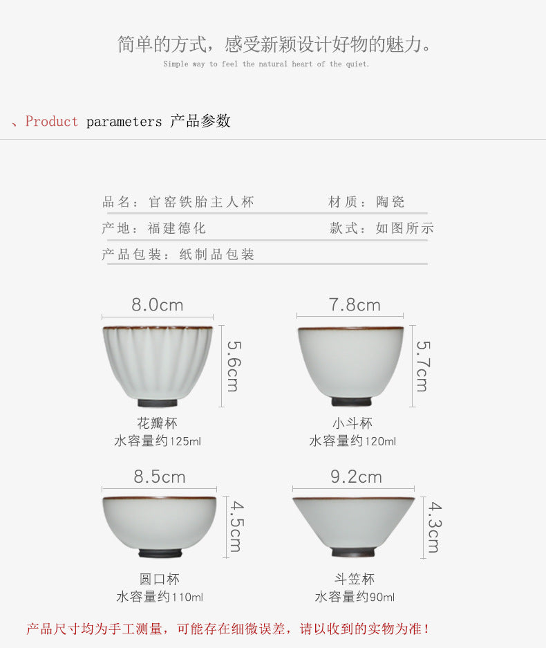 官窑陶瓷斗笠杯、复古月白茶杯