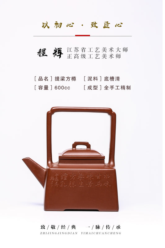 [Collection grade] Qingliang Fangzun Zisha teapot with bottom groove of raw ore