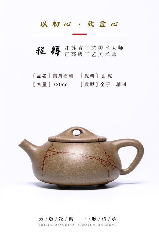 [Collection grade] Nijingzhou stone scoop Zisha teapot in the original ore section