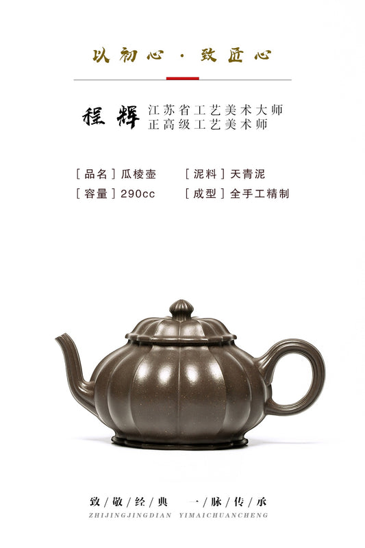 【Collection grade】Tianqing mud melon edge purple clay pot