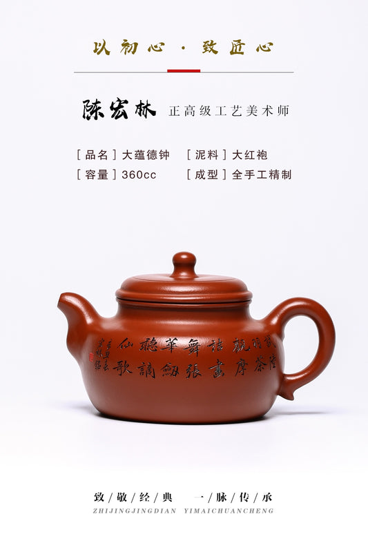 Dayun Dezhong Zisha Teapot