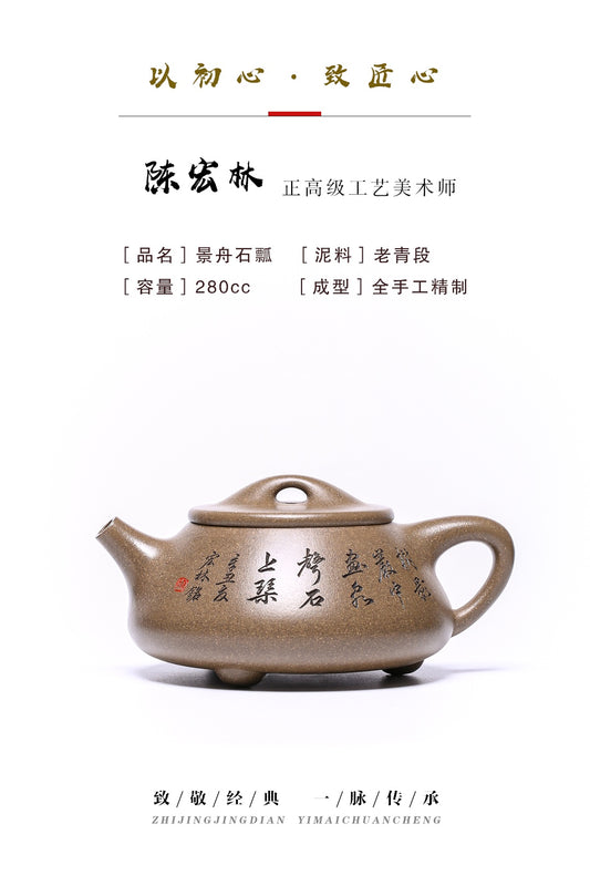 Laoqing Duan Jingzhou Stone Scoop Zisha Teapot