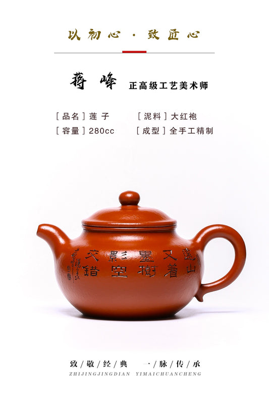 [Collection grade] Dahongpao lotus seed purple clay pot