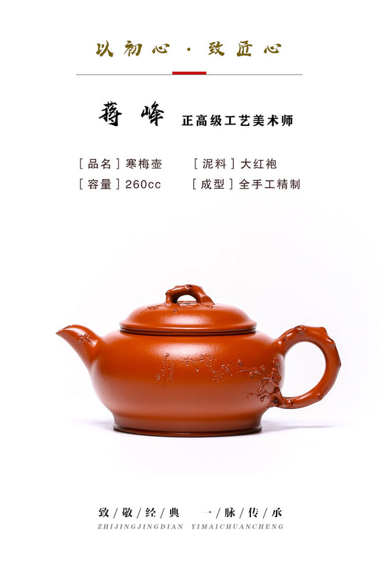 [Collectible] Dahongpao Hanmei Zisha Teapot