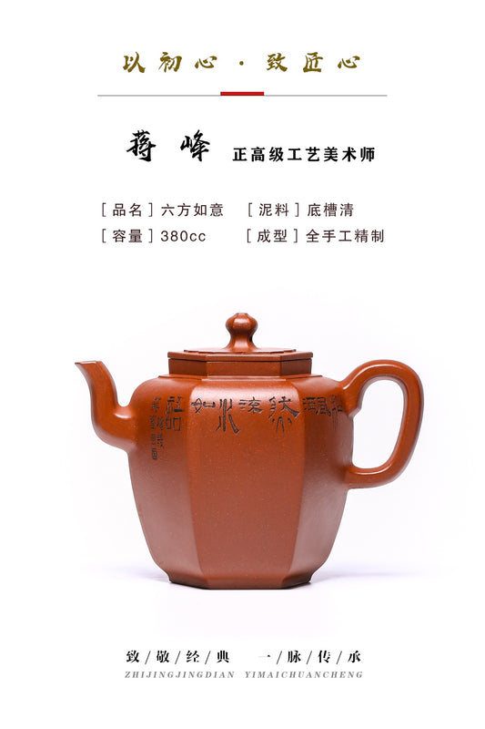 [Collection grade] Qing Liufang Ruyi Zisha Teapot with Bottom Groove