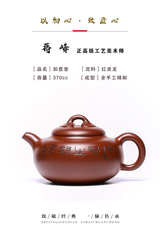 [Collectible] Red Dragon Ruyi Zisha Teapot