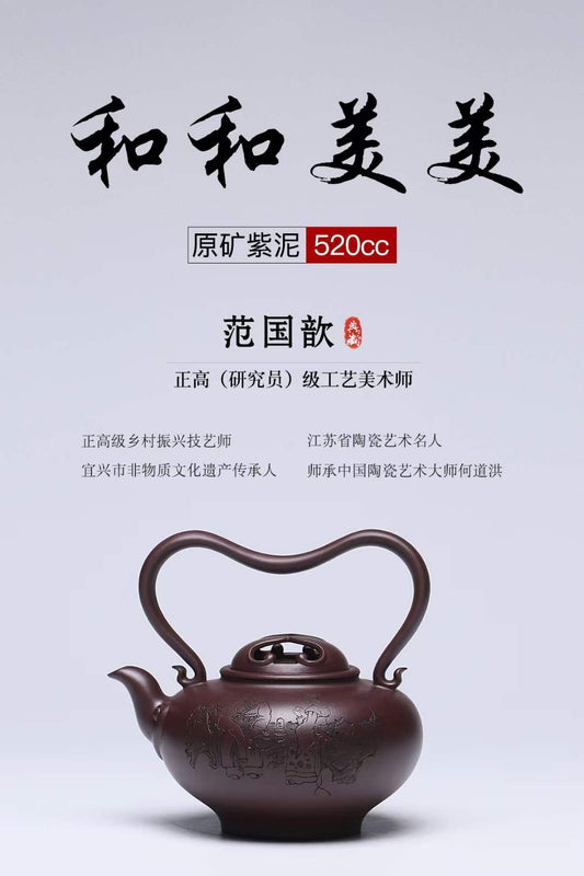 [Collection grade] Raw ore purple clay and Hemeimei purple clay teapot