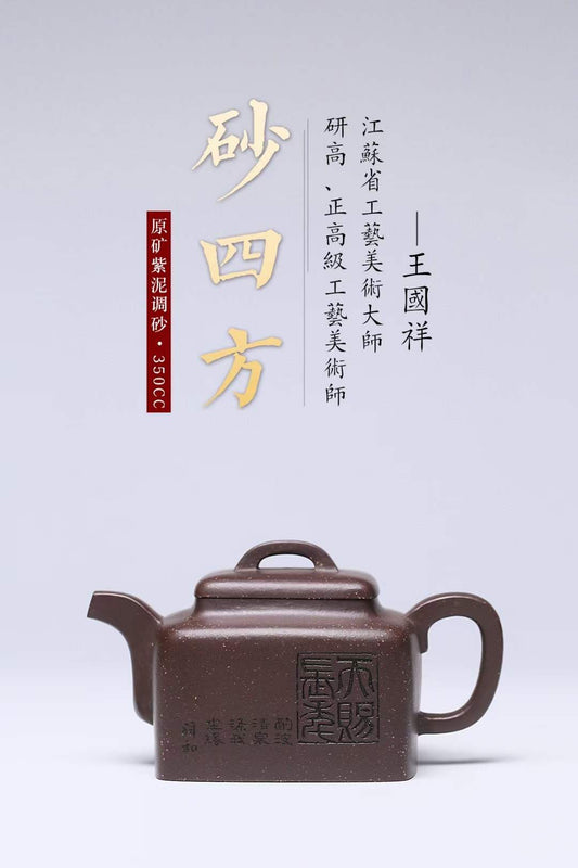 [Collection grade] Original ore purple clay sand square purple sand teapot
