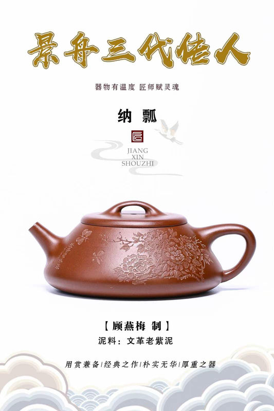 [Collectible] Old Purple Clay Teapot from the Cultural Revolution