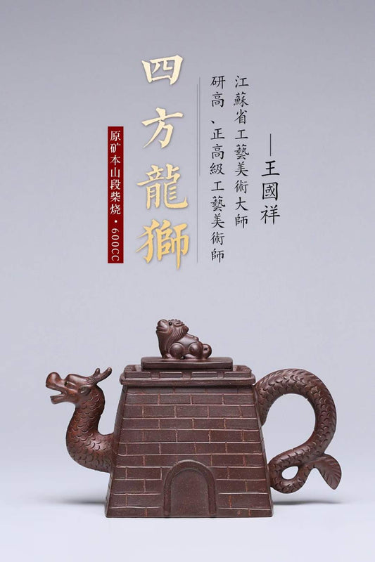[Collection grade] Firewood burning square dragon and lion purple sand teapot in this mountain section of the original mine