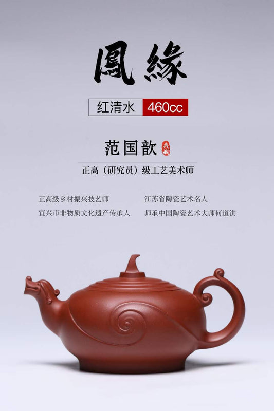 [Collection grade] Original ore red Qingshui Fengyuan Zisha teapot