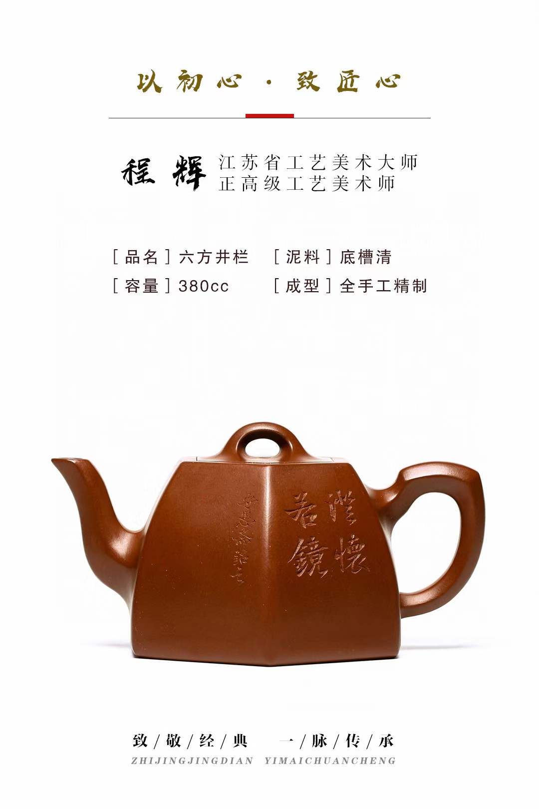 [Collection-level customization] Zisha teapot with bottom slot Qingliufang well fence